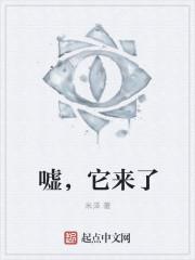 嘘他在听着呢
