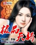 极品天骄叶非凡短剧在线观看