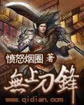 无上刀修