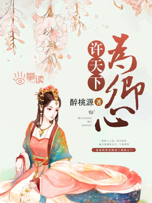倾尽天下只为卿九天战神