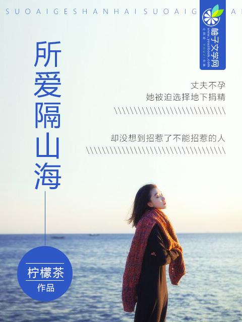 所爱隔山海山海亦可平下一句