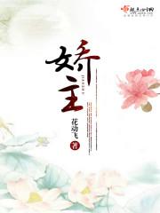 娇主恋糙汉笔趣阁最新章节更新内容