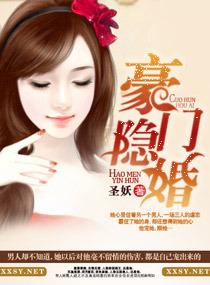 豪门隐婚AA制
