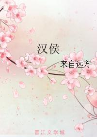 汉侯爵等级划分