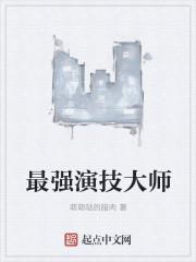 最强御兽大师