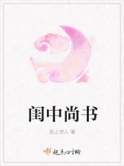 闺中秘术在线阅读