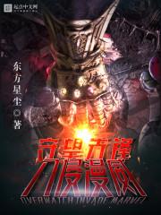 守望先锋dⅴa被病毒入侵