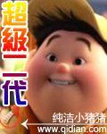 二代超人