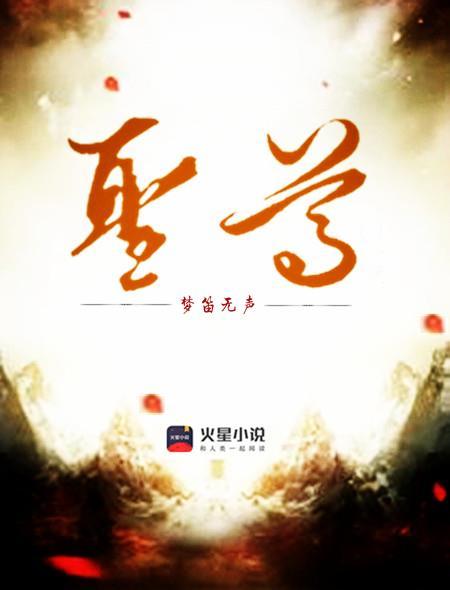 圣尊武王和魔神武王谁厉害