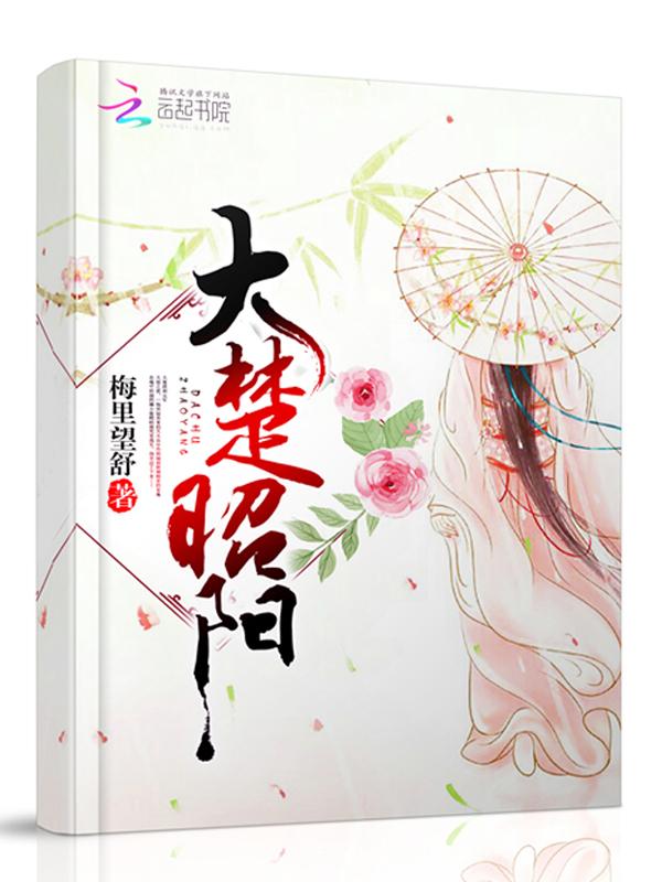 楚昭公是什么生肖