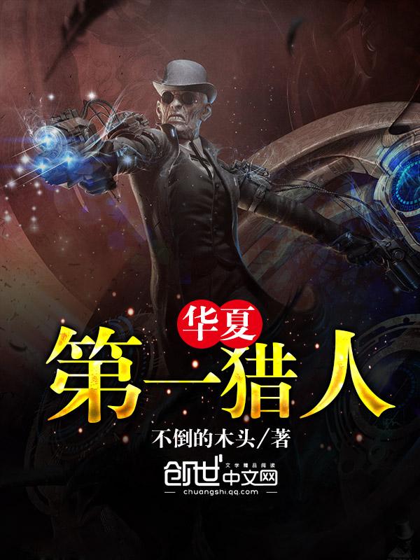 华夏第一火种