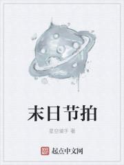末日zl