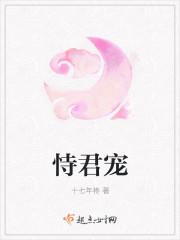 恃君宠纷纷和光晋江