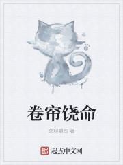 卷帘是啥意思