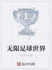梦幻足球世界无限金币