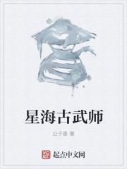 星海师父