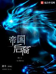 【互动slg】帝国后宫 ver1.05 dl官方中文版