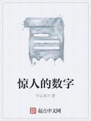 惊人的数字马戏团第2季