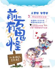 前方有鬼五志百度百科