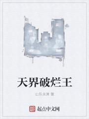 四合院之破烂王笔趣阁