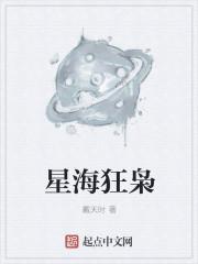 星海免费阅读
