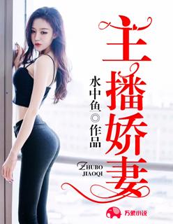 主播娇妻调教穿阴环