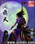 问鼎天下纯音乐3.5分钟