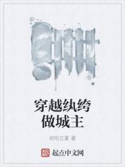 穿越做个纨绔春