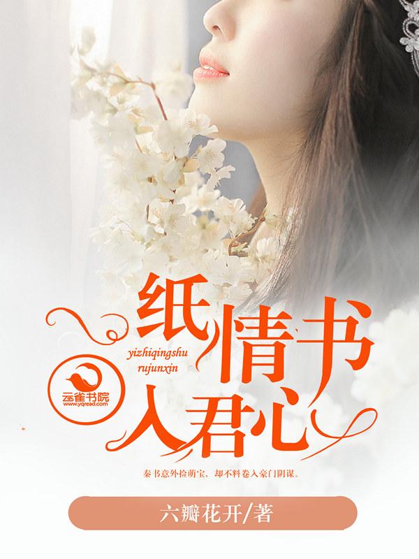 最后一纸情书