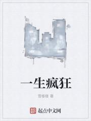 一生疯狂爱射手女的星座男