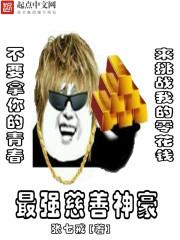 娱乐之最强老公神豪