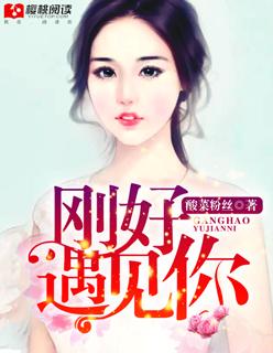 刚好遇见你歌曲原唱李玉刚