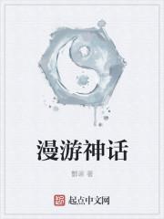 求道诸天