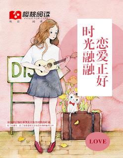 时光恋人下一句