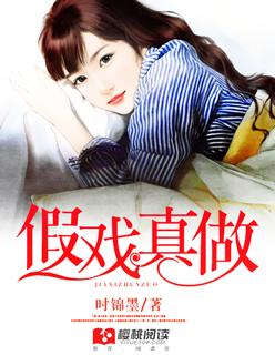 假戏真做的电影 这几部电影的演员值得我们致敬