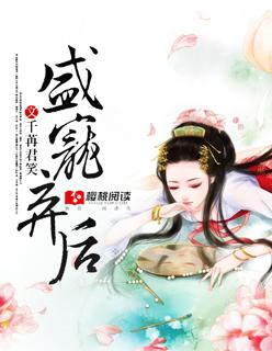 盛宠弃妃