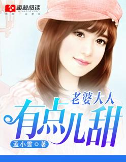 老婆大人有点冷