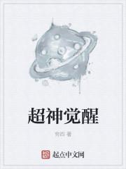 超神觉醒0.1折礼包码