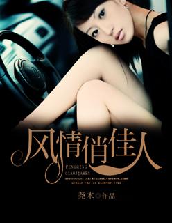 风月俏佳人 pan