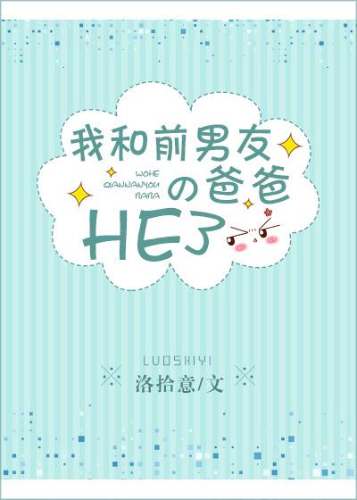 万人迷翻车指南原著