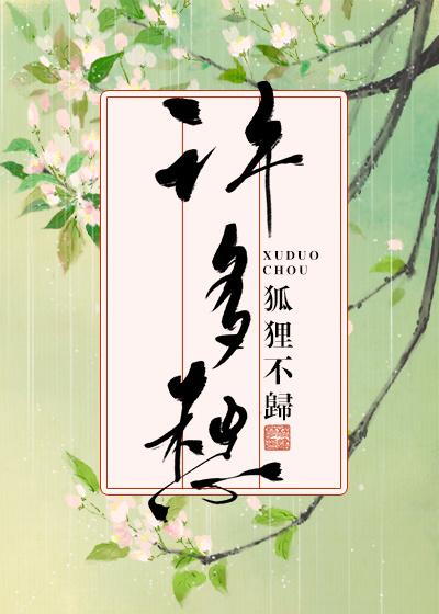 秋雨绵绵下不休