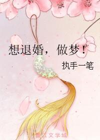 想退婚了怎么办