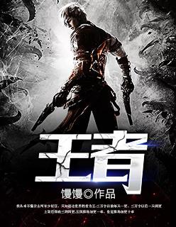 王者限时点券