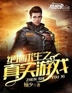 游戏 绝地求生