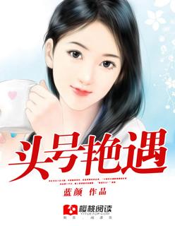 头号绯闻演员表