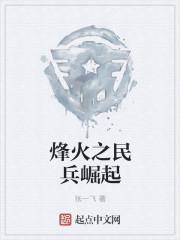 民国崛起之东北虎啸