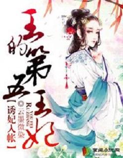 邪王邪爱