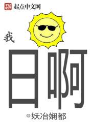 洪荒金乌的