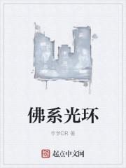 佛系状态