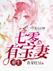 重生七零有宝妻的推荐理由